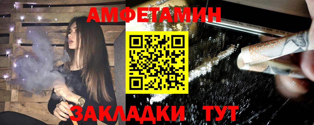 АМФ  Вход с VPN  Серов  Амфетамин VHQ 