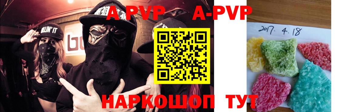 Alpha-PVP Crystall  А ПВП крисы CK  Альфа ПВП СК  Серов  Вход с VPN 