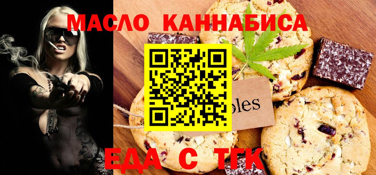 Серов  Cannafood марихуана  Вход с VPN 
