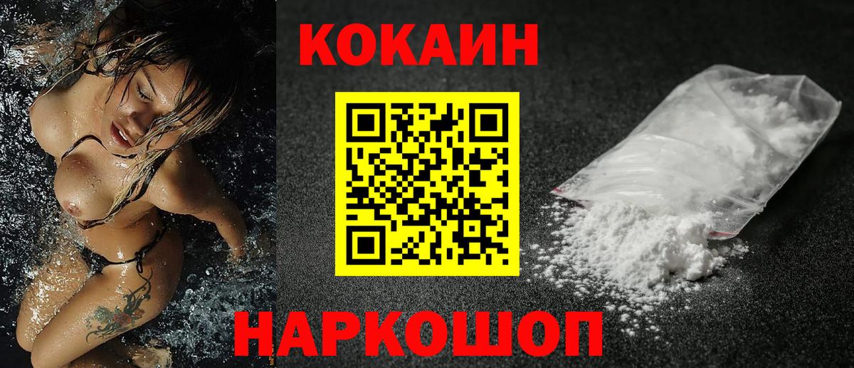 Cocaine FishScale Серов