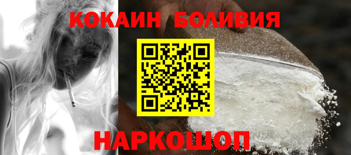 Кокаин Columbia  Вход с VPN  Серов  COCAIN FishScale 