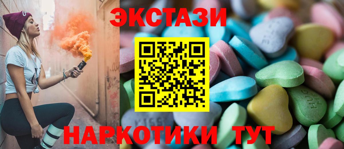 ЭКСТАЗИ XTC Серов