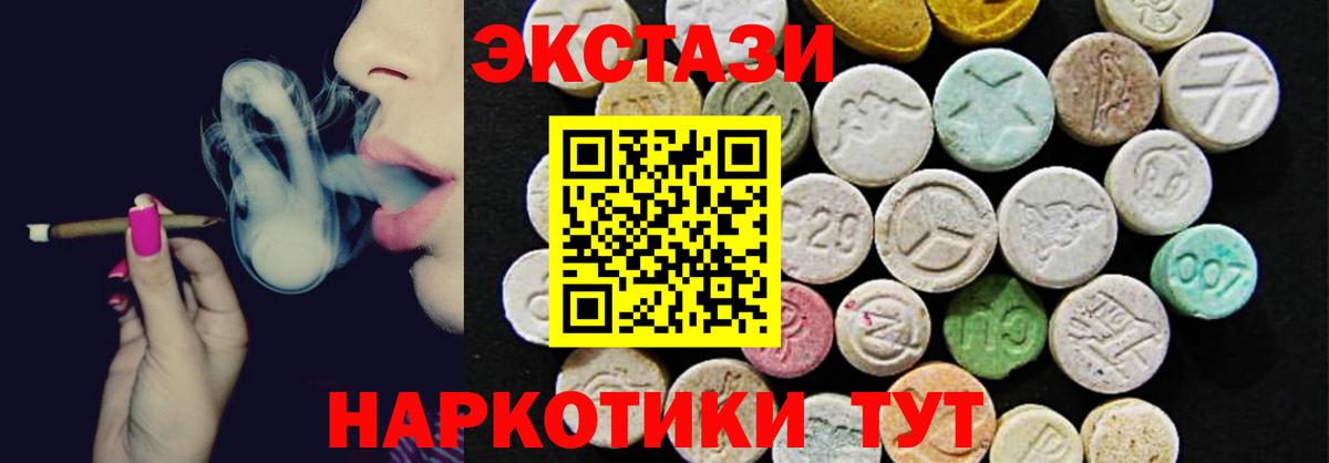 Экстази mix  Ecstasy круглые  Вход с VPN  Серов 