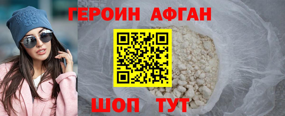 Серов  Героин  Вход с VPN  ГЕРОИН гречка 
