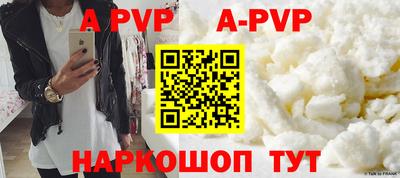 ALPHA PVP Нягань