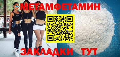мет Обь