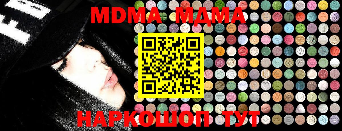 Серов  МДМА VHQ  Вход с VPN 