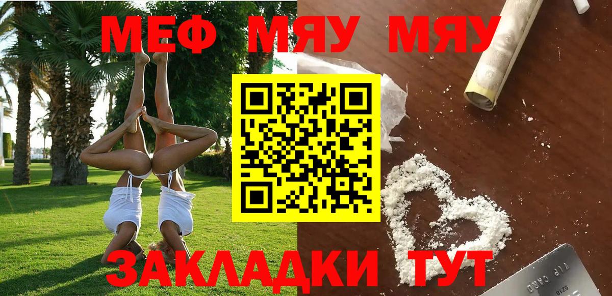 Меф мука Серов