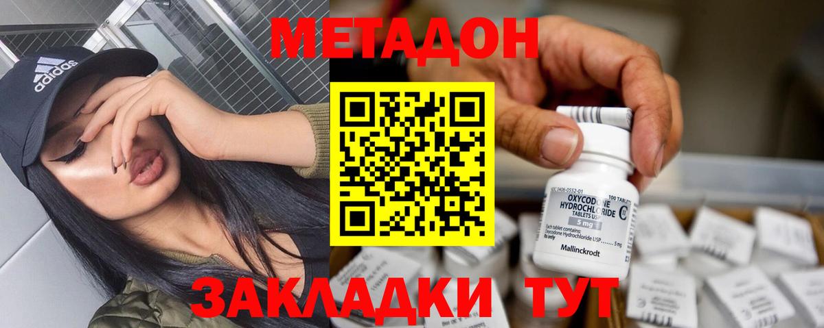 Серов  МЕТАДОН methadone  ссылка на мегу ONION  даркнет как зайти  МЕТАДОН мёд  Вход с VPN 