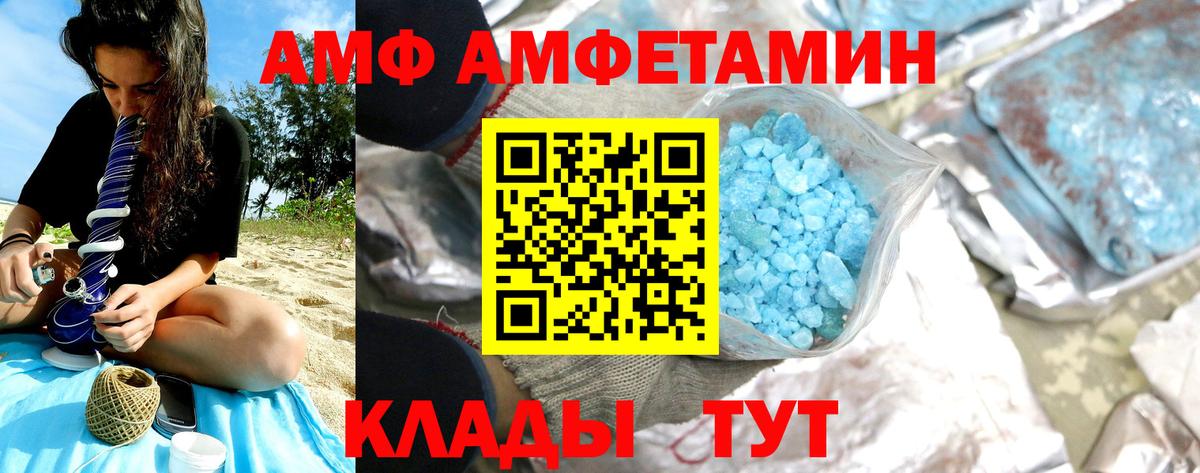 МЕТАМФЕТАМИН винт  Вход с VPN  Серов 