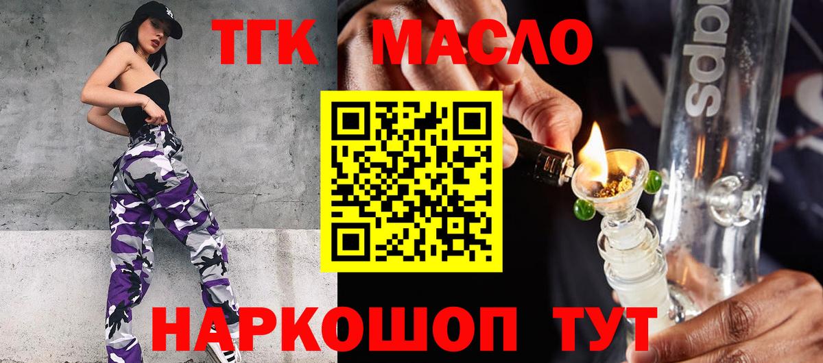 Серов  ТГК вейп с тгк  гидра ссылка  ТГК Wax  Вход с VPN 